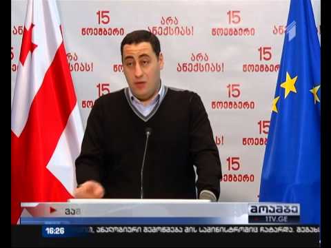 ვაშაძის განცხადება 15 ნოემბრის აქციასთან დაკავშირებით