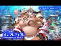 東京放課後サモナーズ　期間限定イベント「バーチャルサマー・メモリー　～踊る大竜宮城～」予告動画『鼓動撃つ夏のカポエイラ／オンブレティグレ編』
