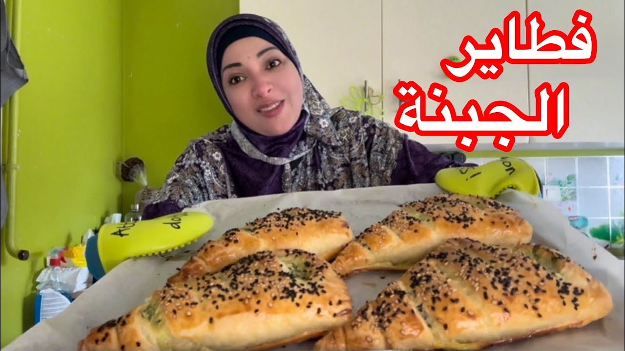 فطاير الجبنة بالبقدونس🫔🫔🥞