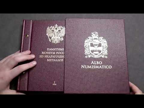 Альбом для монет
