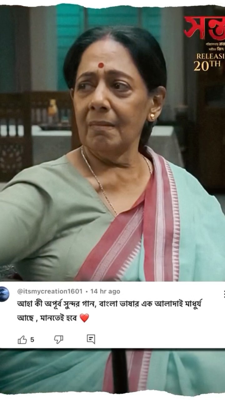 #TomarAkashey জায়গা করে নিয়েছে সবার মনে #shontaan #mithunchakraborty #ritwickchakraborty