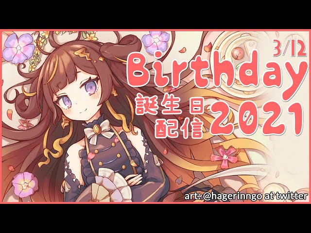 【BIRTHDAY 2021】Let's Party! 誕生日パーティーだあああああぁぁあああ！！【hololive Indonesia 2nd Generation】のサムネイル