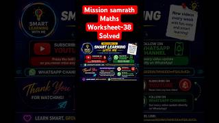 Mission samrath worksheet 38 #missionsamrath #education # pseb