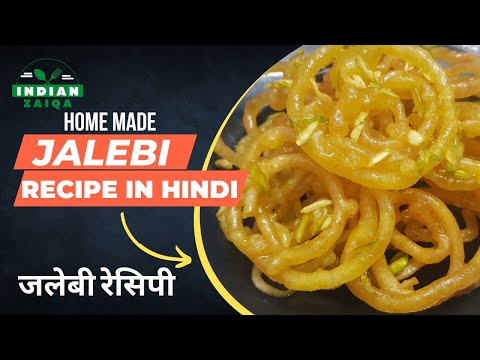 Rasili Jalebi Recipe Hind | jalebi banane ki halwai wali vidhi | Indian zaiqa