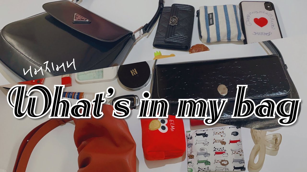 [What's in my bag👜] ※사투리주의※ 10년지기 친구들의 💄왓츠인마이백!👛 대기업직장인&프로N잡러&간호사의 가방은?