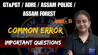 Common Error Part 3 | Gt & Pgt Adre 3.0 Aasam Police Assam Forest