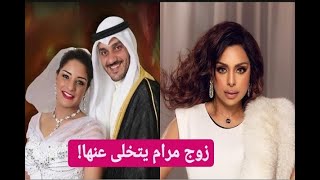 بالصور - لن تصدقوا ماذا فعل زوج مرام البلوشي بعد مرضها !! رد قوي من هند البلوشي !!