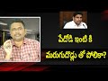 Lokesh statement embarrassment | పేదోడి ఇంటి కి మరుగుదొడ్లు తో పోలికా?