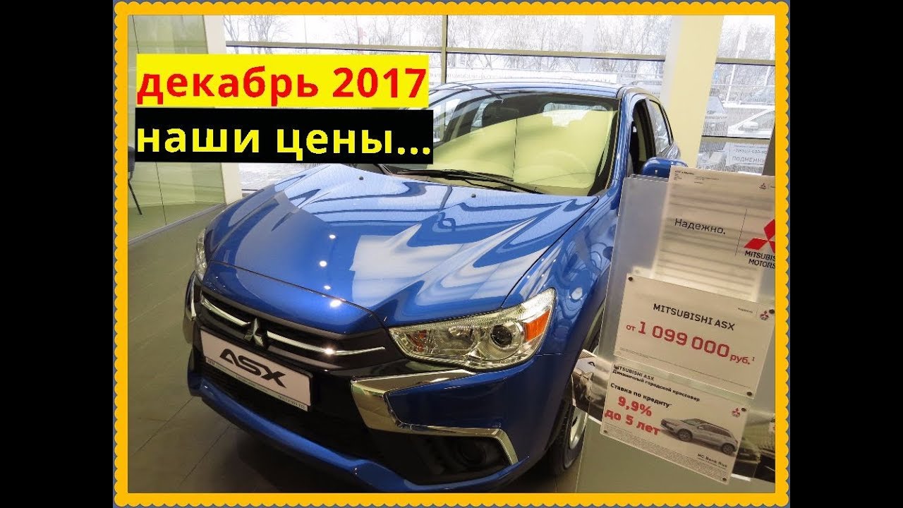 Январь на митсубиси