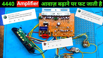 4440 ic Amplifier Sound Problem | Awaaz badhane Per Fat Jaati Hai | Anand Kr technical