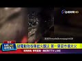 疑電動拖板車起火釀災 第一果菜市場大火【最新快訊】