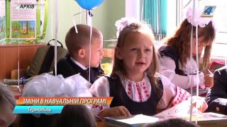 З вересня цього року школярі початкових класів навчатимуться за простішою навчальною програмою З вересня цього року школярі початкових класів навчатимуться за простішою навчальною програмою