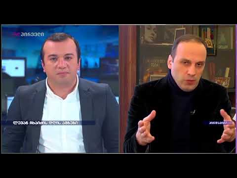 ლევან ჩხაიძის დღის ამბები (19.02.2018)