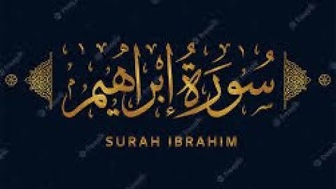 سورة ابراهيم ماتيسر من الذكر الحكيم صوت هادئ يريح النفس ويزيل الاعصاب للتأمل والتدبر
