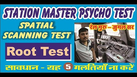 spatial scanning test root test tricks | RRB NTPC Psycho Test | asm psycho test | By jugal Sir