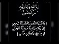 وفاة خالتي واولادها ان لله وان اليه راجعون وفاة خالتي واولادها ان لله وان اليه راجعون