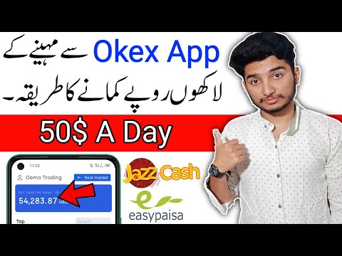 Okex App Se Paise Kaise kamaye - Okex Earn Money - Okex in Pakistan