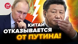 ⚡️ПРЯМО ЗАРАЗ! Путін БЛАГАЄ Китай та Іран про допомогу. Нова вісь зла ТРІЩИТЬ по швах