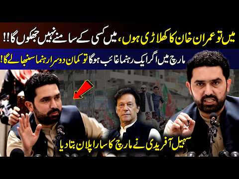 Main Imran Khan Ka Khiladi Hoon, Kisi Ke Samne Nahi Jhukunga | Sohail Afridi Reveals PTI March Plan