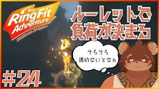 ルーレットで負荷を決めるRFA＃24
