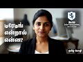 What is trading | தமிழ் | For Beginner | Education Purpose