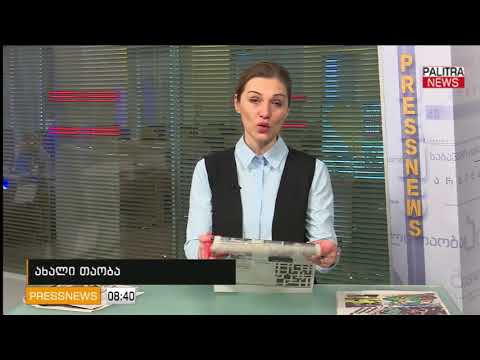 pressnews - 13.02.2018