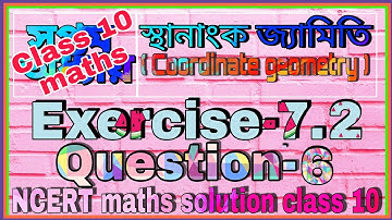Class 10 maths Chapter 7 Exercise 7.2 Question 6 | Ch-7 Ex-7.2 Q-6 Class-10 |NCERT|স্থানাংক জ্যামিতি