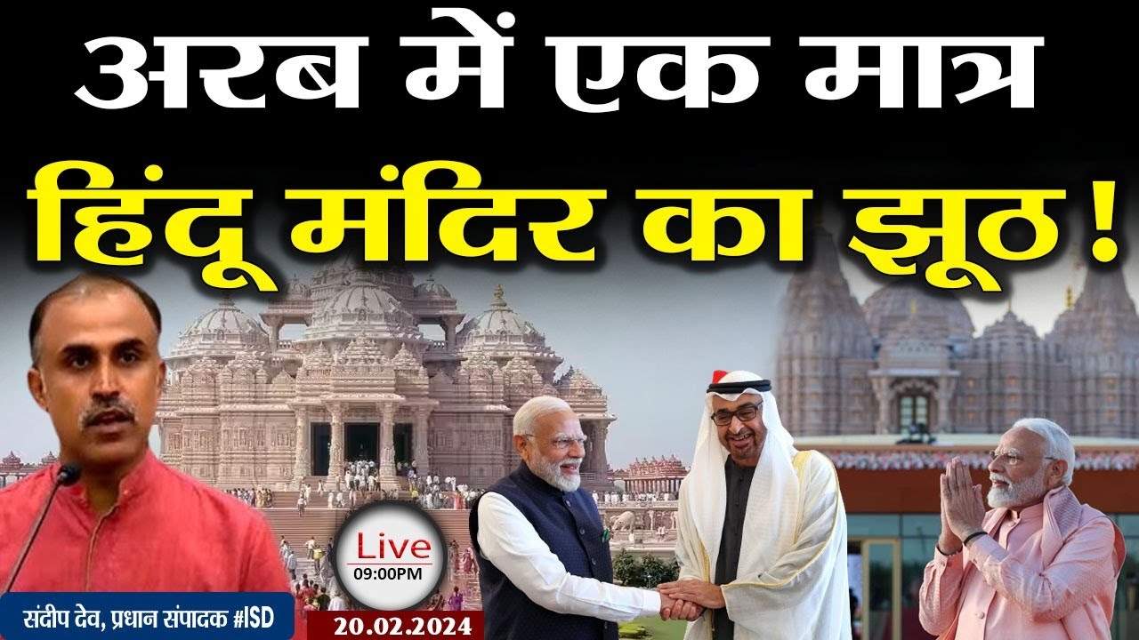 How Many Hindu Temples Are There In Arabia And The Middle East ISD