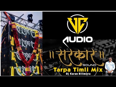 VC audio Sarkar Sound | Tarpa Timli Mix 2026 Tarpa Timli Mix 2026 | The Desi Dholki Lovers