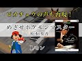 تحميل エレクトーン ポケモン Mp3 Mp4