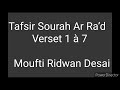 Tafsir sourah ar rad                                             verset 1  7