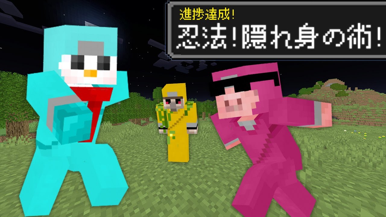 Minecraft] I can't finish until I complete 10 ninja progresses