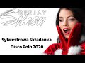 Sylwestrowa Składanka Disco Polo 2020🎄DeeJay Simon🎄HITY