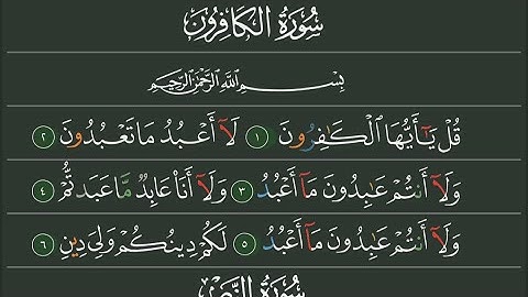 سوره الكافرون وسوره النصر وسوره المسد #قرآن #اكسبلور #قران_كريم