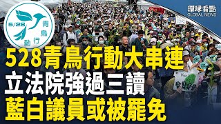 台灣立院修法三讀 7萬民眾場外抗議澤連斯基主動出擊 習接不住球 戰狼一片沈寂國企海康威視突然祕密退出俄羅斯對中共叫板 原來印度有本錢【環球看點】