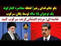 محاصره کفتارگونه یک نوجوان پانزده ساله توسط بسیجی ها بگو جانم فدای رهبر خامنه ای دستور سرکوب داد 