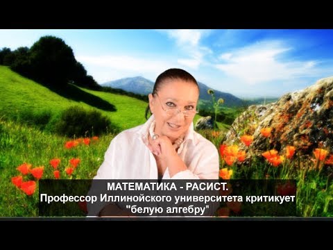 Математика, как признак