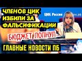 МГНВЕННОЕ НАКАЗАНИЕ ЗА ВБРОСЫ ПОПАЛО В СЕТЬ. ВОРОНЫ ЗА 25 млн. ДЕД ЗЛОЙ. НЕ ТРАВИЛ НЕ НОВИЧКОМ. ГНПБ