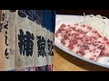 浅草『捕鯨船』の美味しいくじら料理で古き良き昭和レトロを堪能しました（ベーコン・赤肉ステーキ・鹿の子・野菜炒め 他）