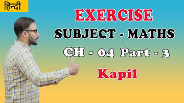 Basic Geometrical Ideas | Exercise | Questions And Answers | Class 6 | Maths | Kapil Gargi