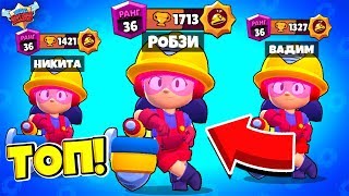 ИГРАЕМ ТОЛЬКО ПО ВЫБОРУ РУЛЕТКИ! НУБЫ ПРОТИВ ПРО! РОБЗИ НИКИТА ВАДИМ BRAWL STARS