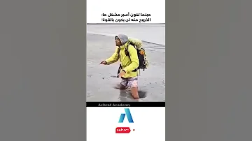 يجب عليك مشاهدة هذا الفيديو حينما تكون أسير مشكل ما الخروج منه لن يكون بالقوة 