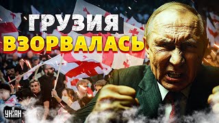 картинка: Началось! ГОСПЕРЕВОРОТ в Грузии: гордый народ ВЗОРВАЛСЯ ПРОТЕСТАМИ, тысячи людей на улицах Тбилиси