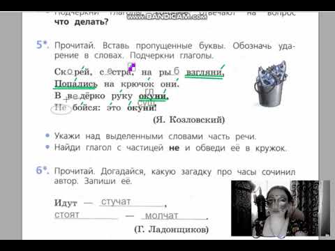 страницы 64 67 Глагол, проверочные работы Канакина, Щёголева, 2 класс, школа России