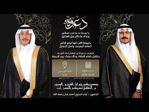 زواج آل شار أحمد صائغ أحمد البار