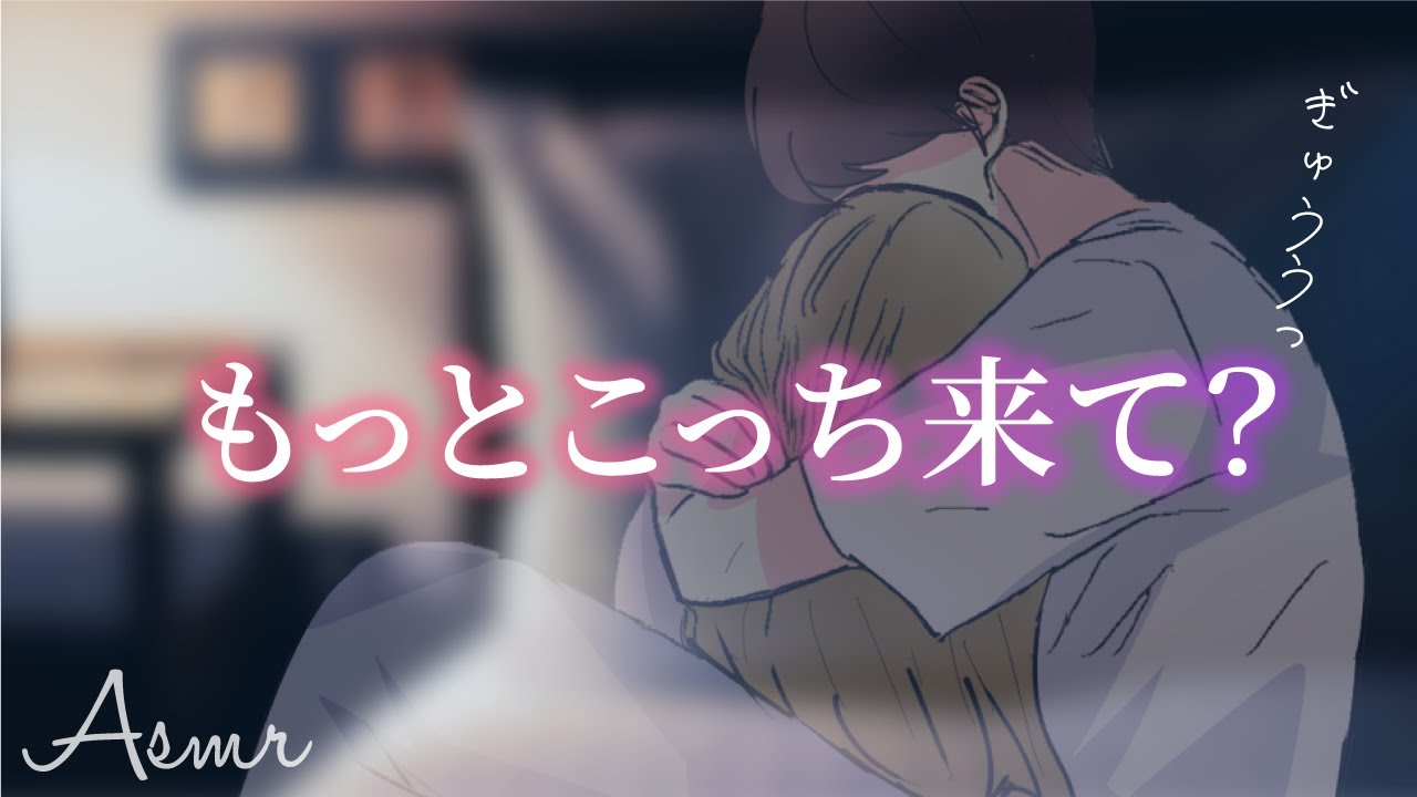 心が苦しくて眠れない夜に慰めて寝かしつけてくれる彼氏