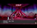 【豪運】生放送で色違いジガルデを1発で出してしまった件
