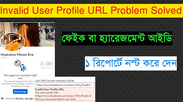 |শক্তিশালী রিপোর্ট| ১ রিপোর্টে যেকোনো আইডি উড়িয়ে দিন | Imposter Report Facebook | Fb Account Report