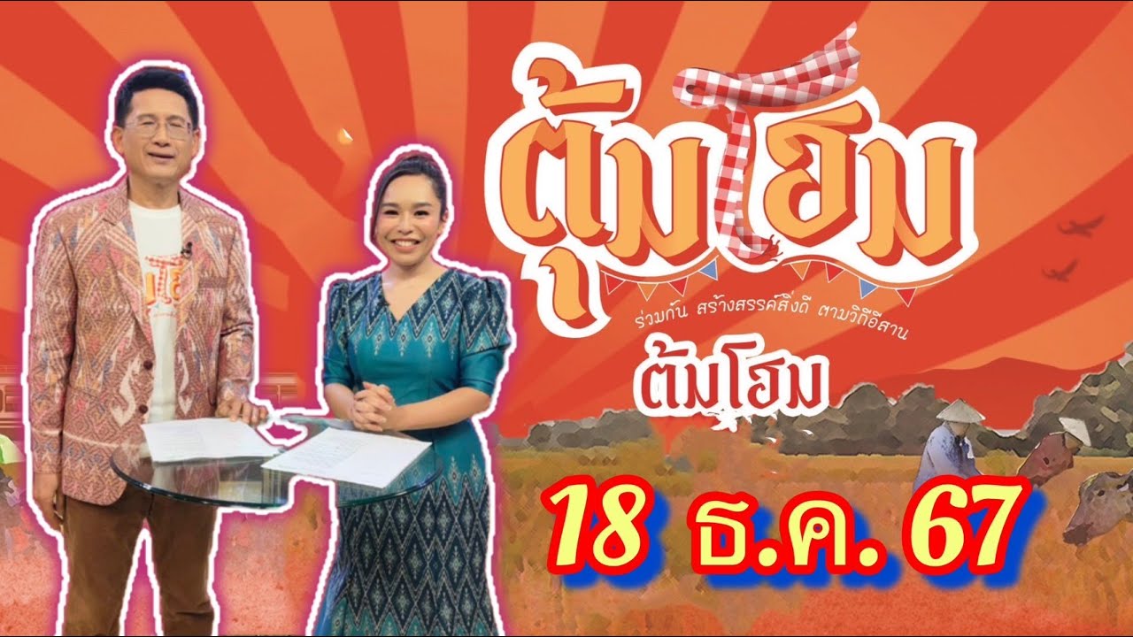 สาระ สนุก และหลากหลายสไตล์ 