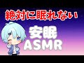 【ASMR】そらねこくんの安眠ASMRがサイコパスすぎるｗｗｗ【そらねこ】【切り抜き】【マイクラ】